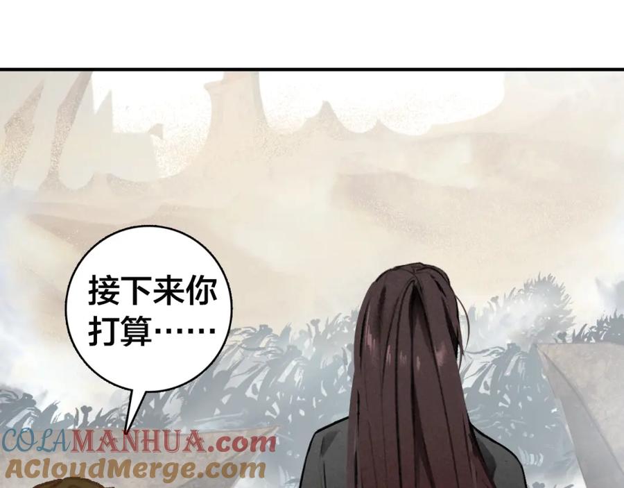 帝师在上 第27话 离开？ 第41页