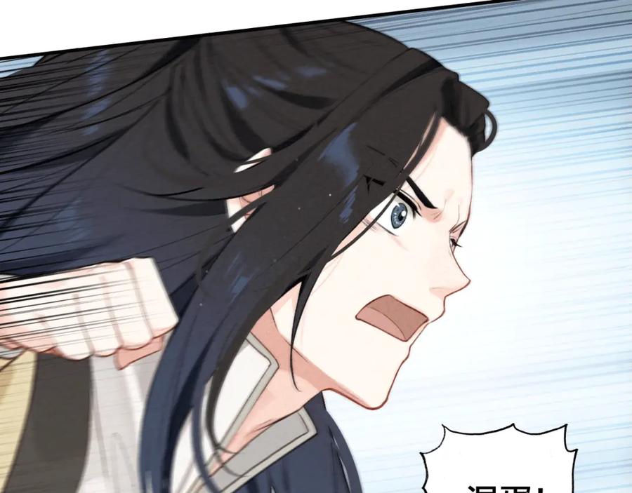 帝师在上 第27话 离开？ 第60页