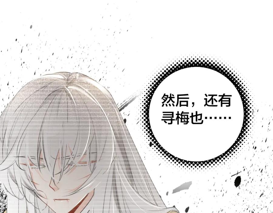 帝师在上 第27话 离开？ 第122页
