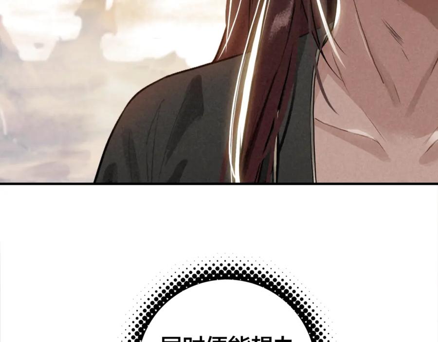 帝师在上 第27话 离开？ 第120页