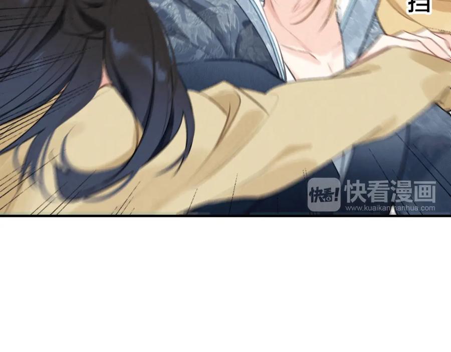 帝师在上 第27话 离开？ 第63页