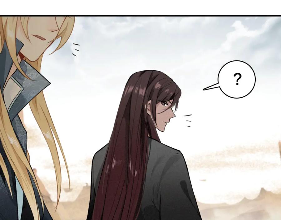 帝师在上 第27话 离开？ 第44页