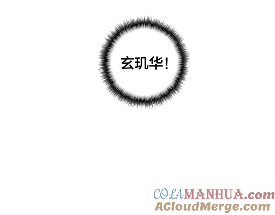 帝师在上 第27话 离开？ 第33页