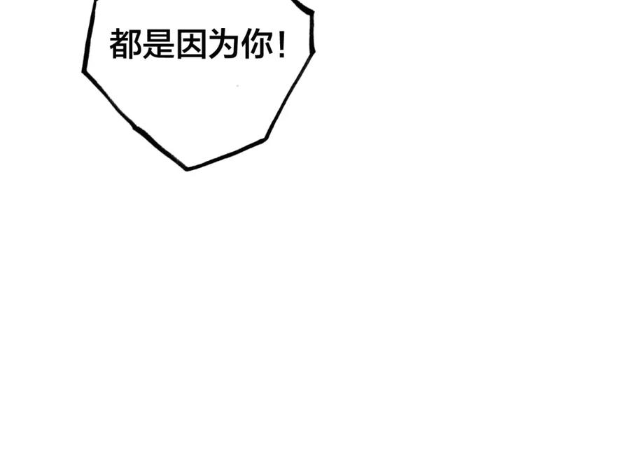 帝师在上 第27话 离开？ 第56页