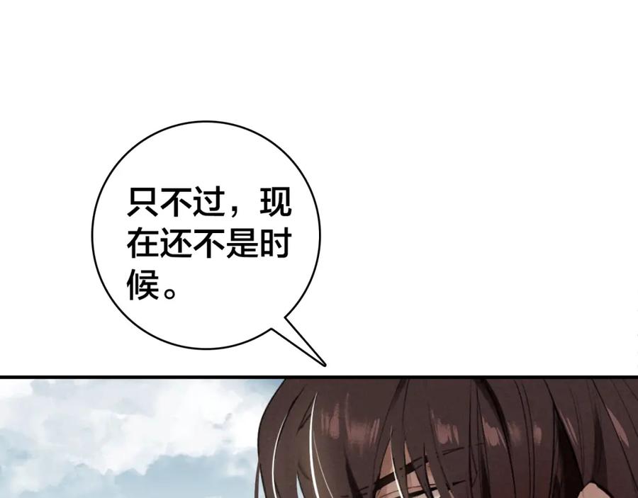 帝师在上 第27话 离开？ 第111页