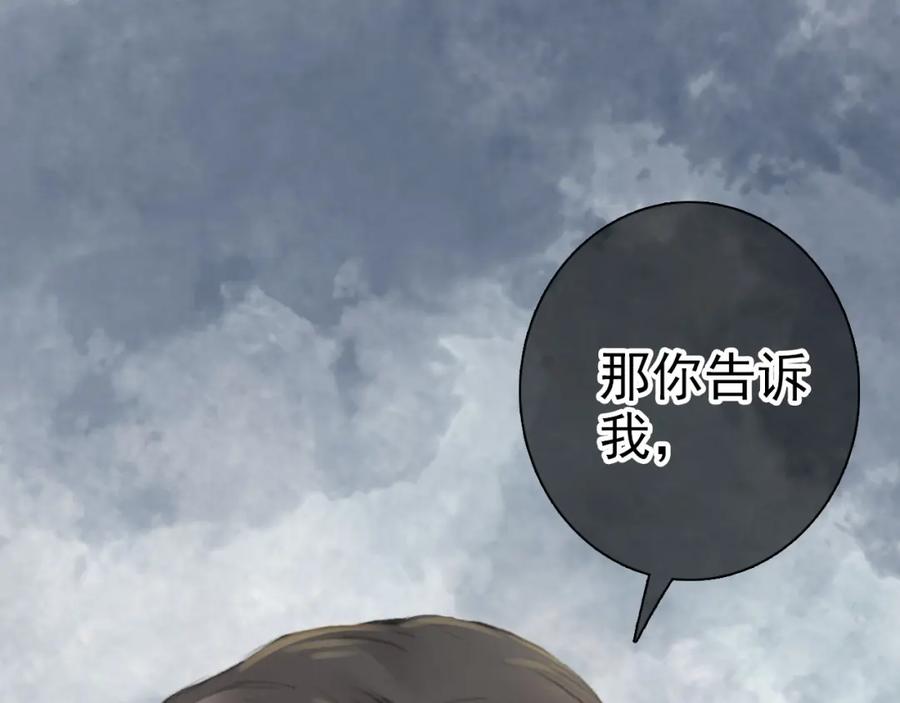 帝师在上 第1话 重获新生 第50页