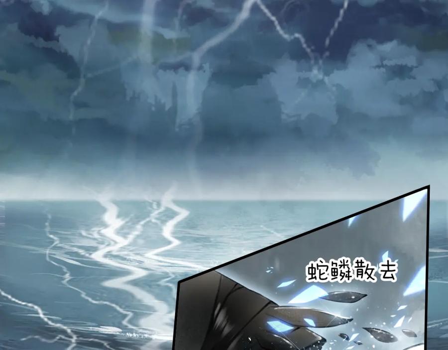 帝师在上 第1话 重获新生 第19页