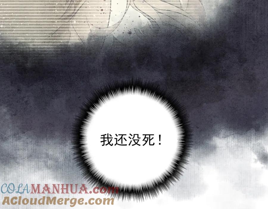 帝师在上 第1话 重获新生 第145页