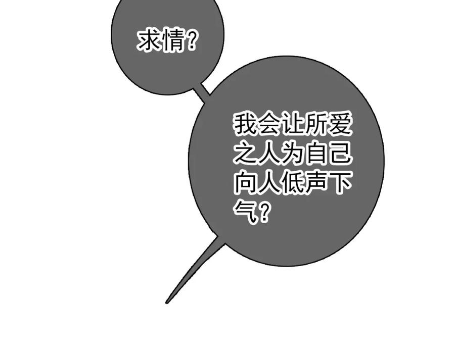 帝师在上 第1话 重获新生 第58页