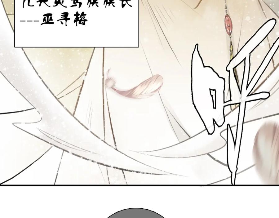 帝师在上 第1话 重获新生 第48页