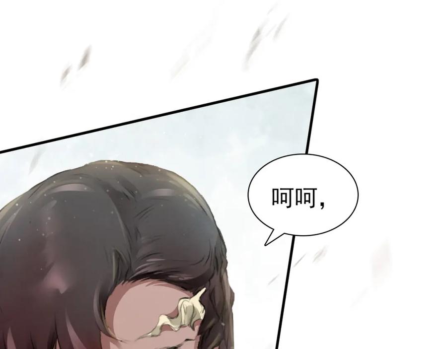 帝师在上 第1话 重获新生 第102页