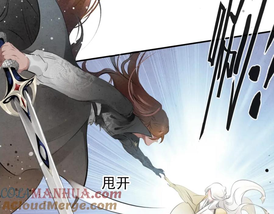 帝师在上 第1话 重获新生 第89页