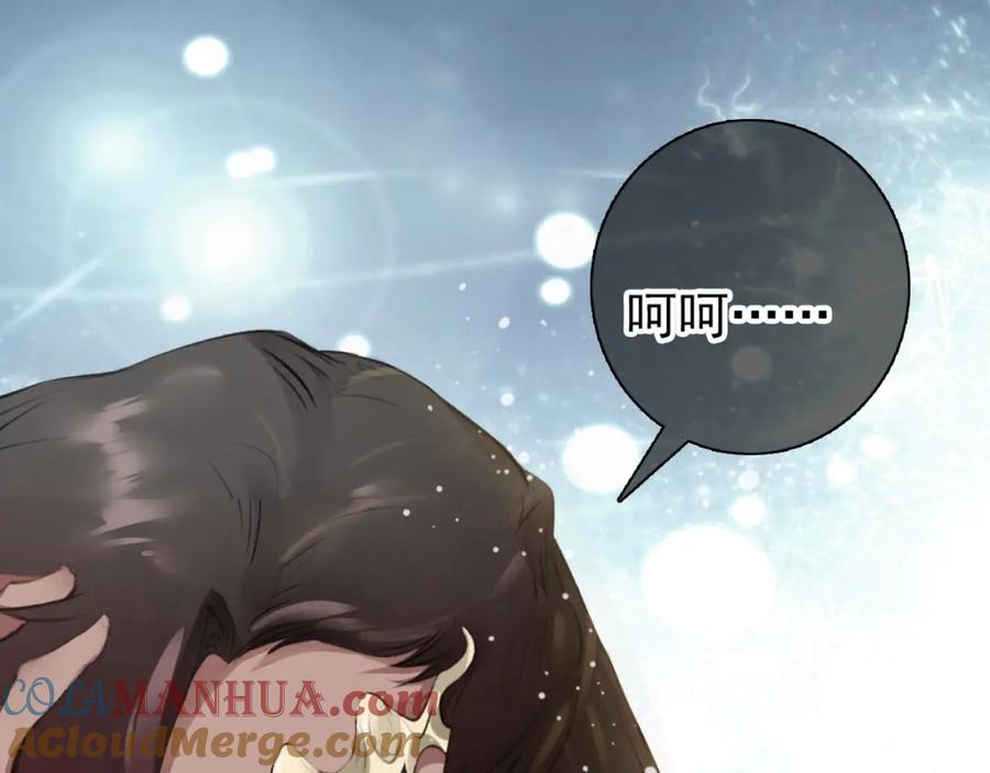 帝师在上 第1话 重获新生 第61页