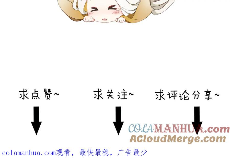 帝师在上 第1话 重获新生 第177页
