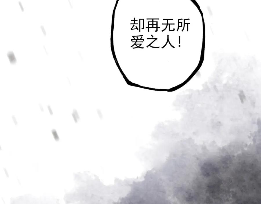 帝师在上 第1话 重获新生 第128页