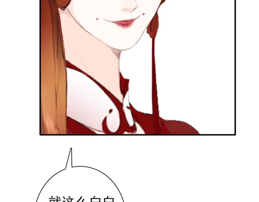 帝师在上 第1话 重获新生 第168页