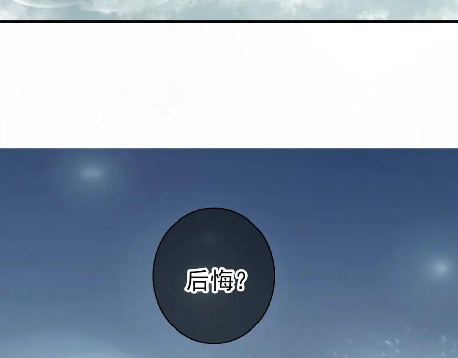 帝师在上 第1话 重获新生 第60页