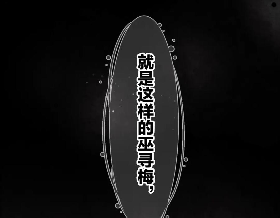 帝师在上 第1话 重获新生 第118页