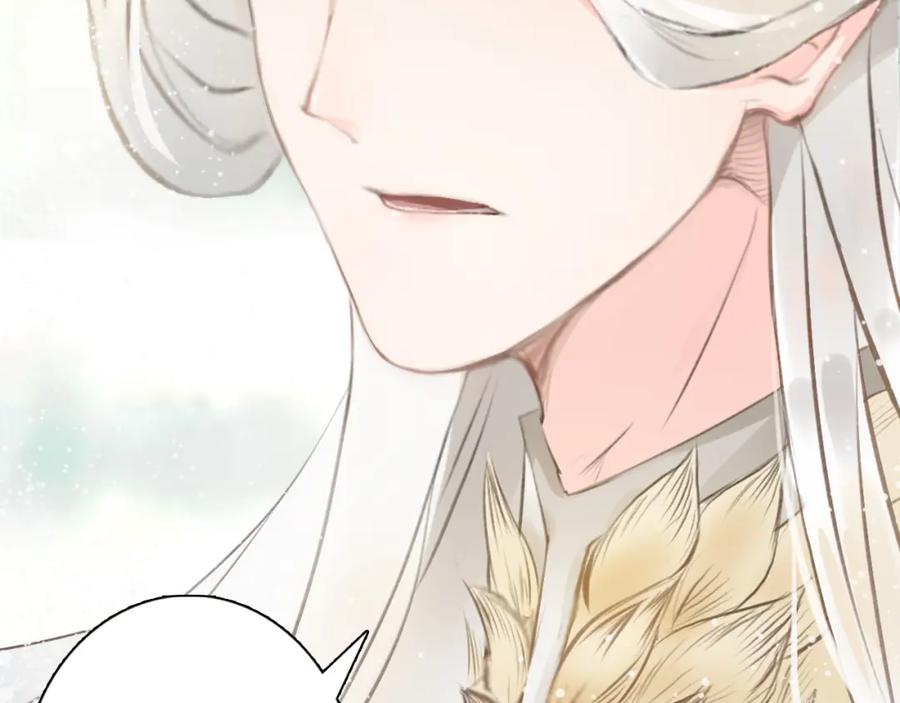 帝师在上 第1话 重获新生 第56页