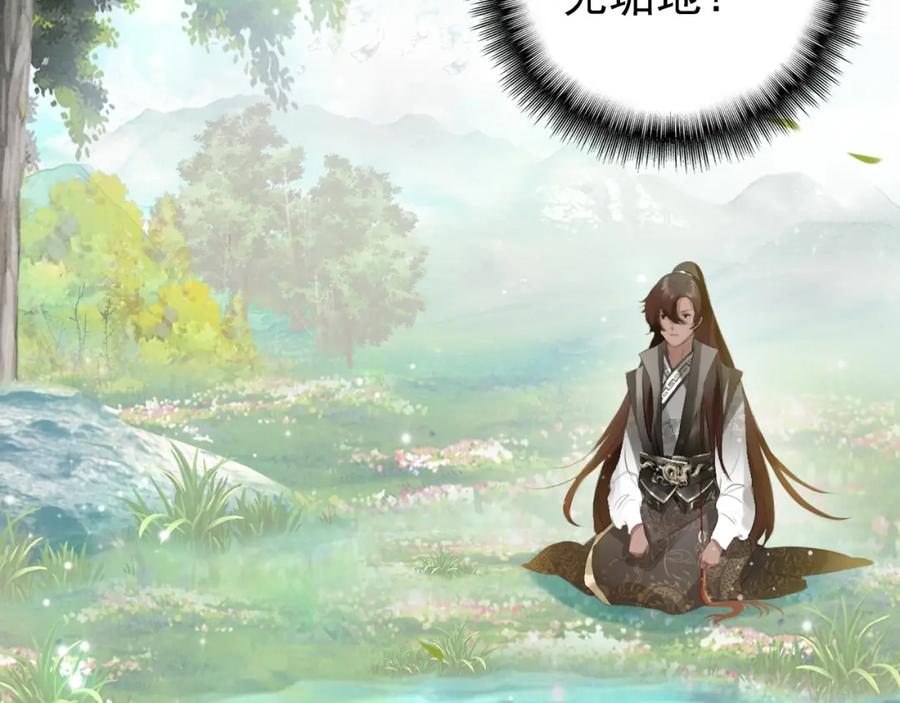 帝师在上 第1话 重获新生 第155页