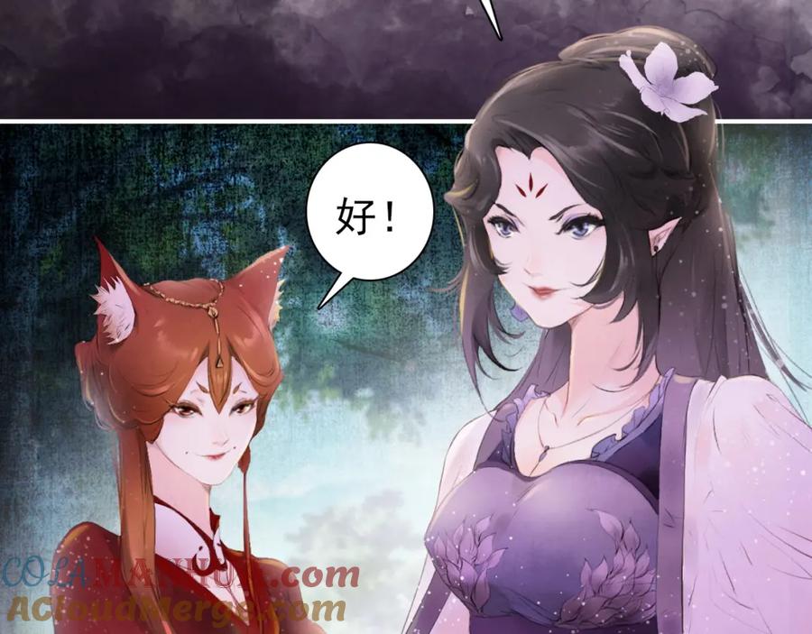 帝师在上 第1话 重获新生 第173页