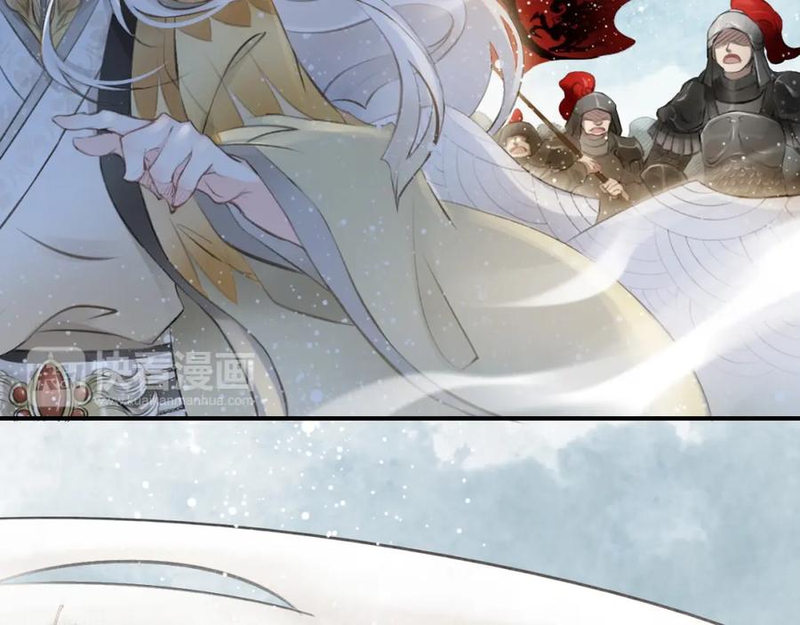 帝师在上 第1话 重获新生 第43页