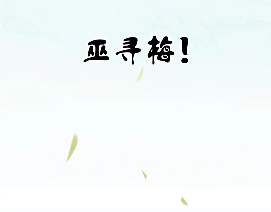 帝师在上 第1话 重获新生 第163页