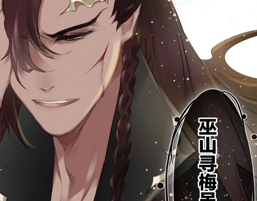 帝师在上 第1话 重获新生 第62页