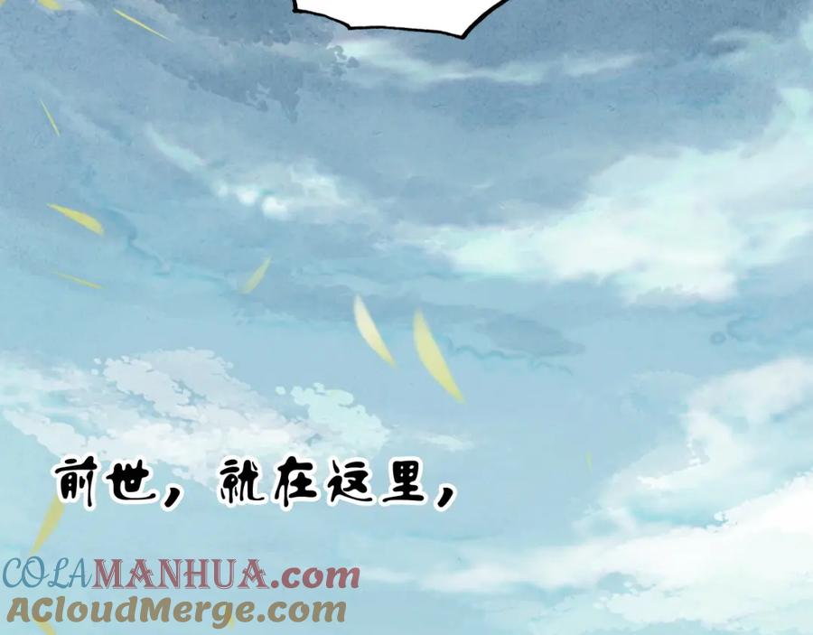 帝师在上 第1话 重获新生 第161页