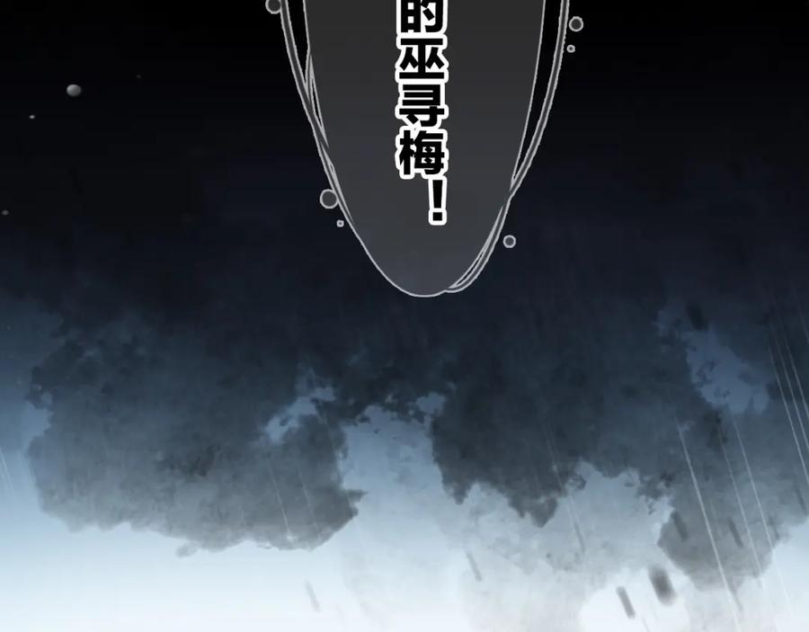 帝师在上 第1话 重获新生 第122页