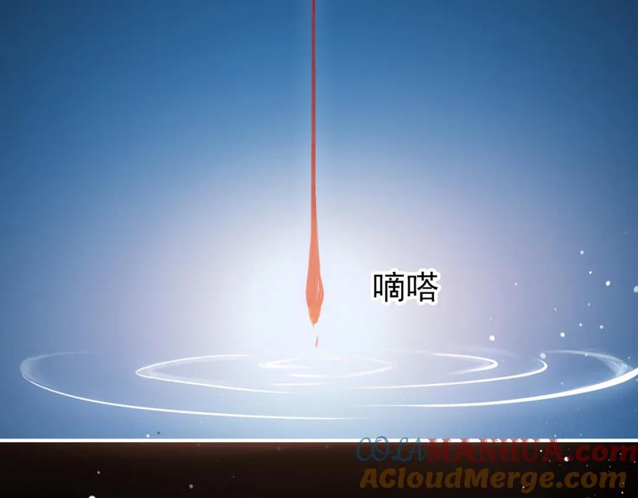帝师在上 第1话 重获新生 第113页