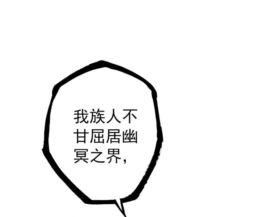 帝师在上 第1话 重获新生 第30页