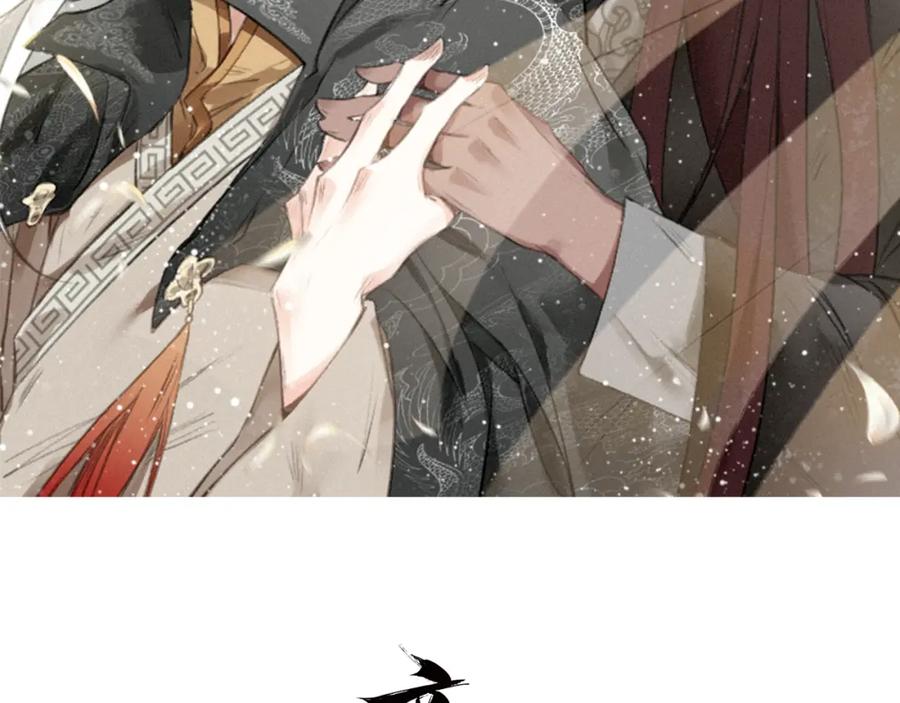 帝师在上 第1话 重获新生 第2页
