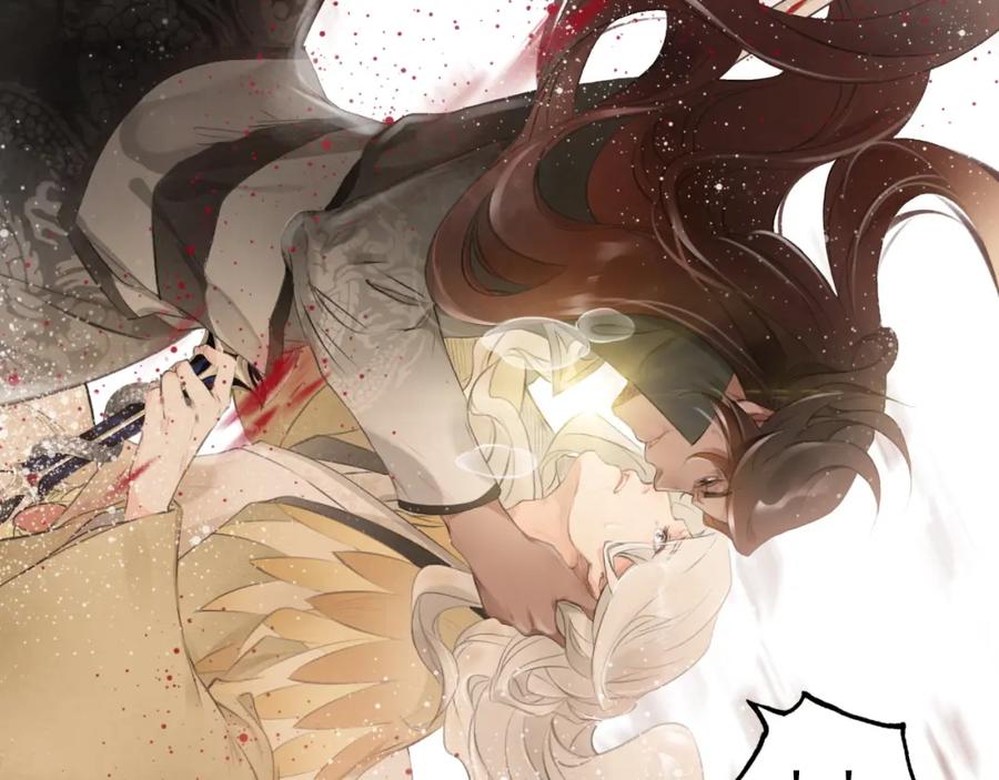 帝师在上 第1话 重获新生 第96页