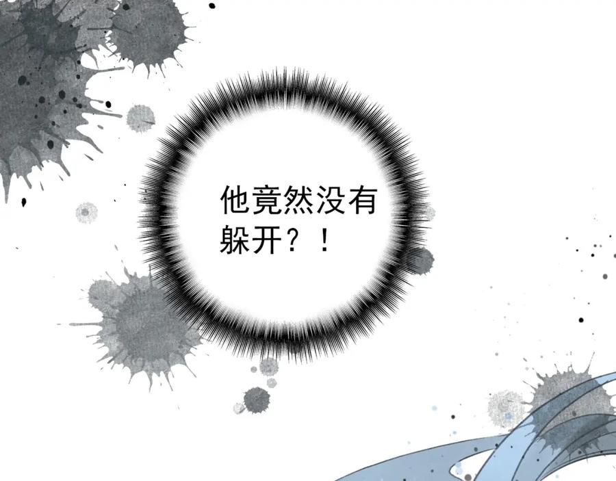 帝师在上 第1话 重获新生 第82页