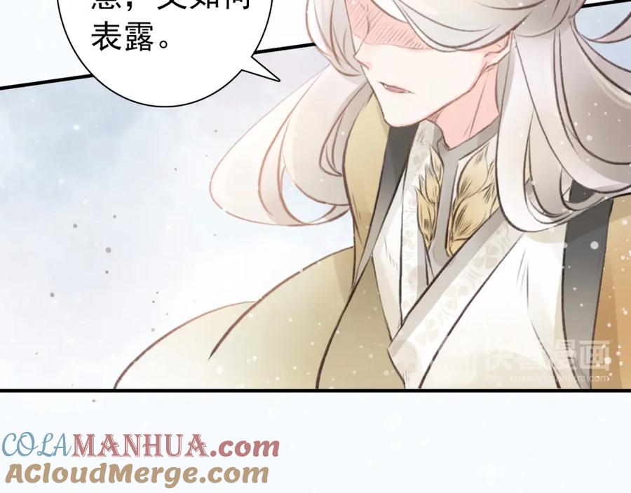 帝师在上 第1话 重获新生 第109页