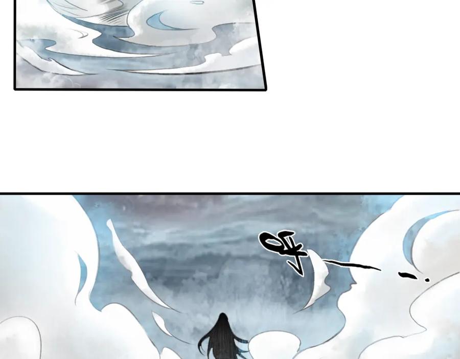帝师在上 第1话 重获新生 第22页