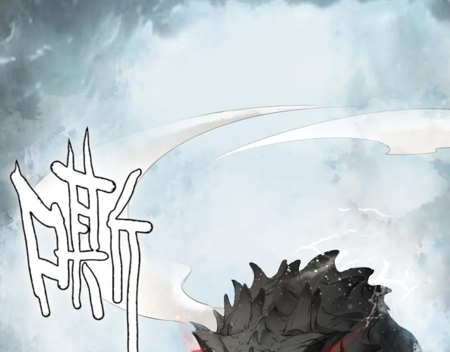 帝师在上 第1话 重获新生 第11页