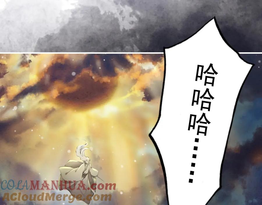 帝师在上 第1话 重获新生 第129页