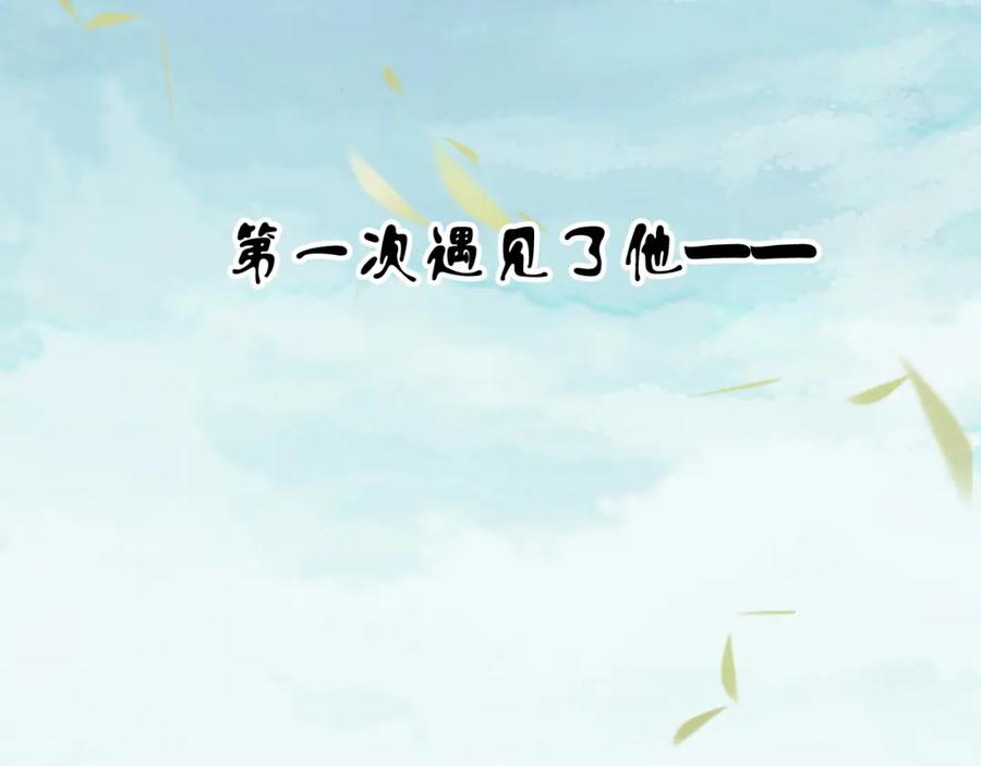 帝师在上 第1话 重获新生 第162页