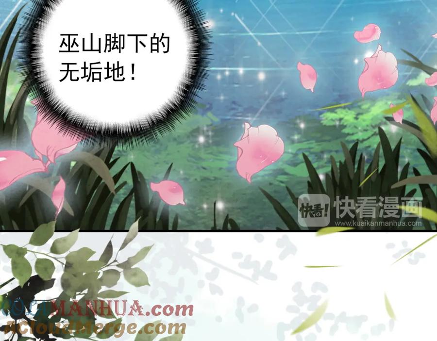 帝师在上 第1话 重获新生 第157页