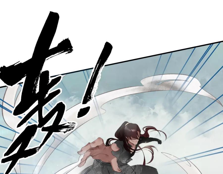 帝师在上 第1话 重获新生 第35页