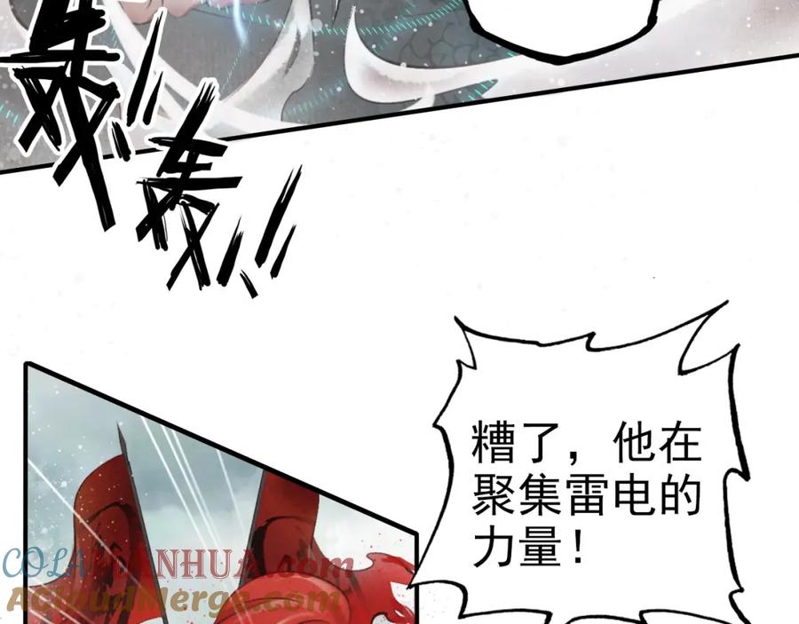 帝师在上 第1话 重获新生 第33页
