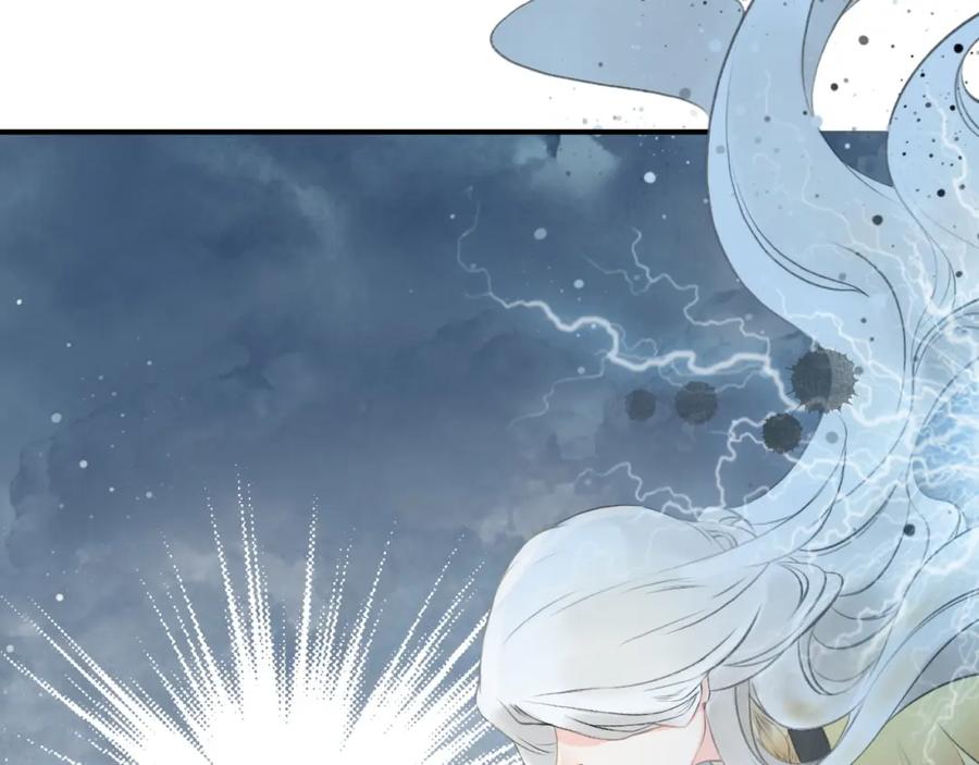 帝师在上 第1话 重获新生 第83页