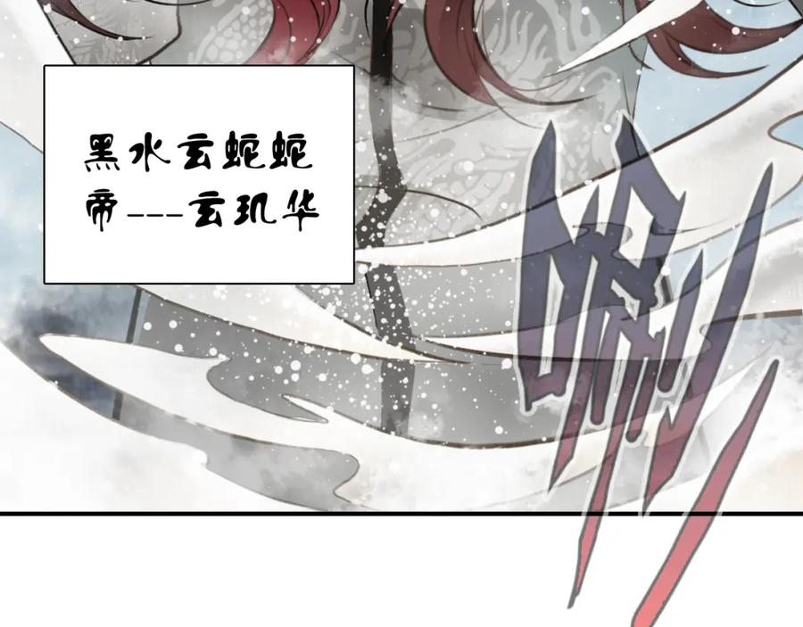 帝师在上 第1话 重获新生 第28页