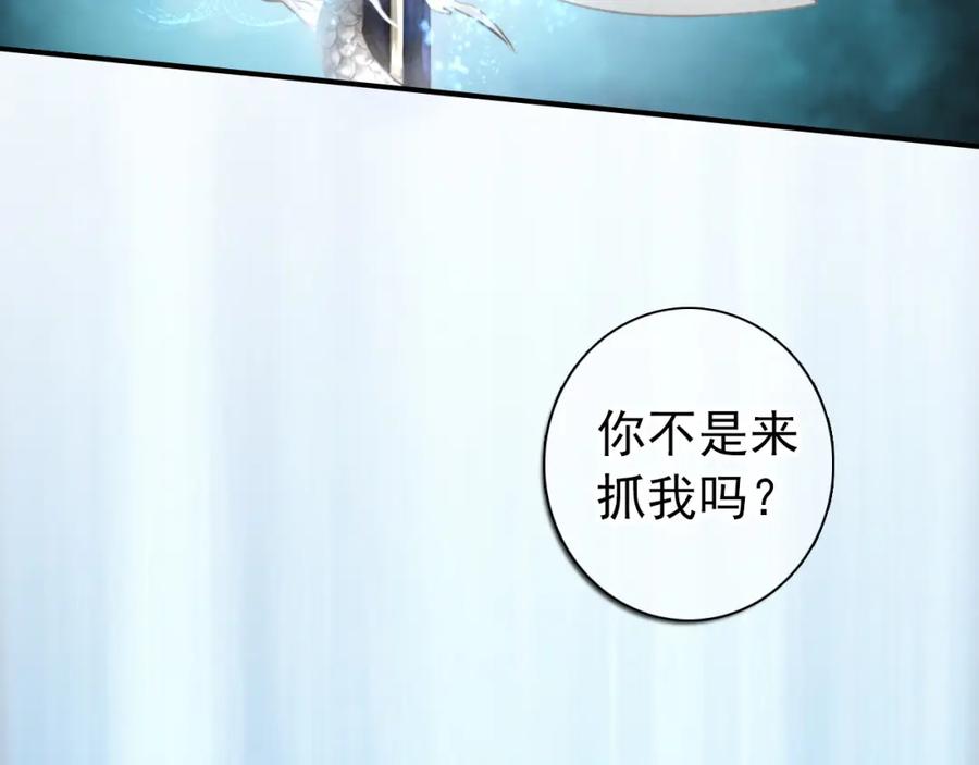 帝师在上 第1话 重获新生 第66页