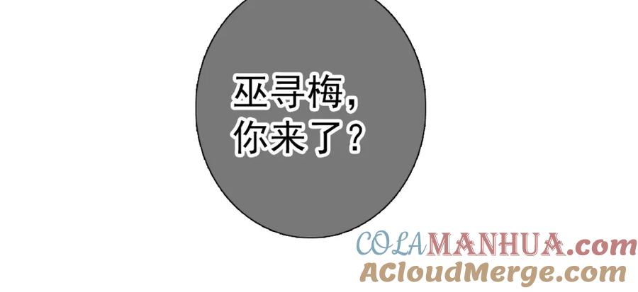 帝师在上 第1话 重获新生 第49页
