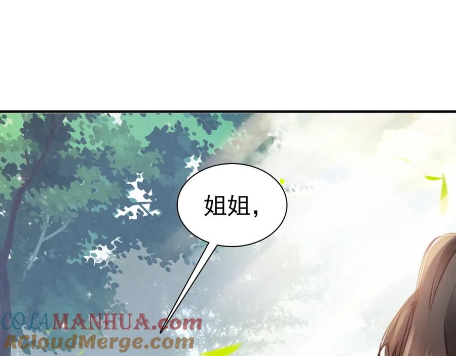帝师在上 第1话 重获新生 第165页