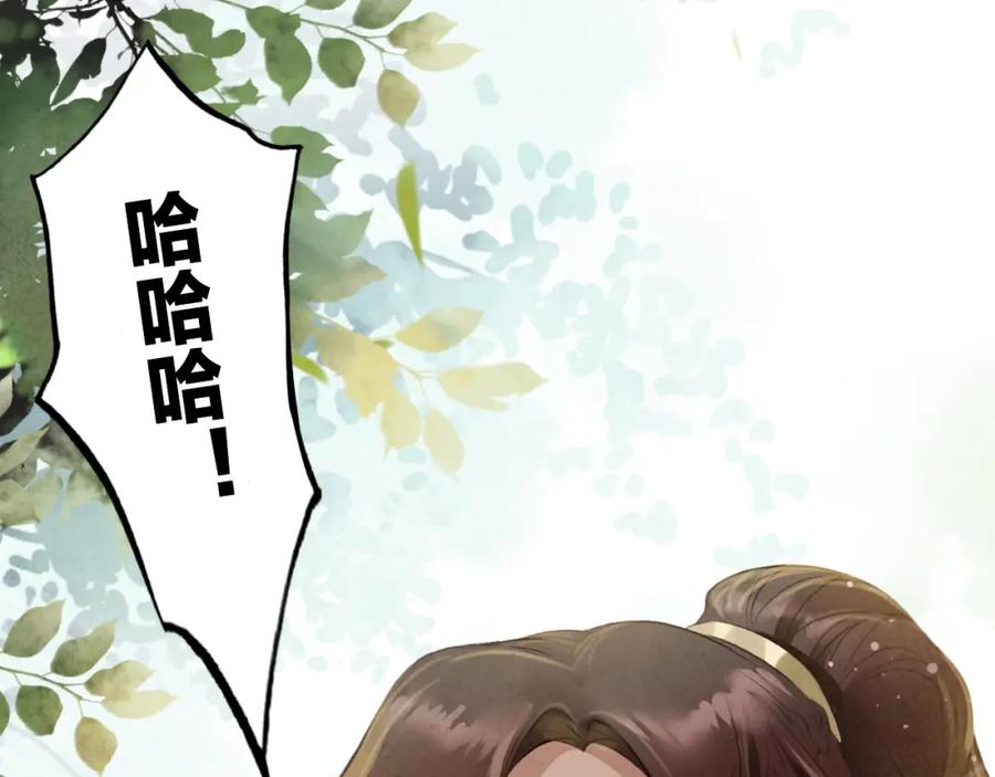 帝师在上 第1话 重获新生 第158页