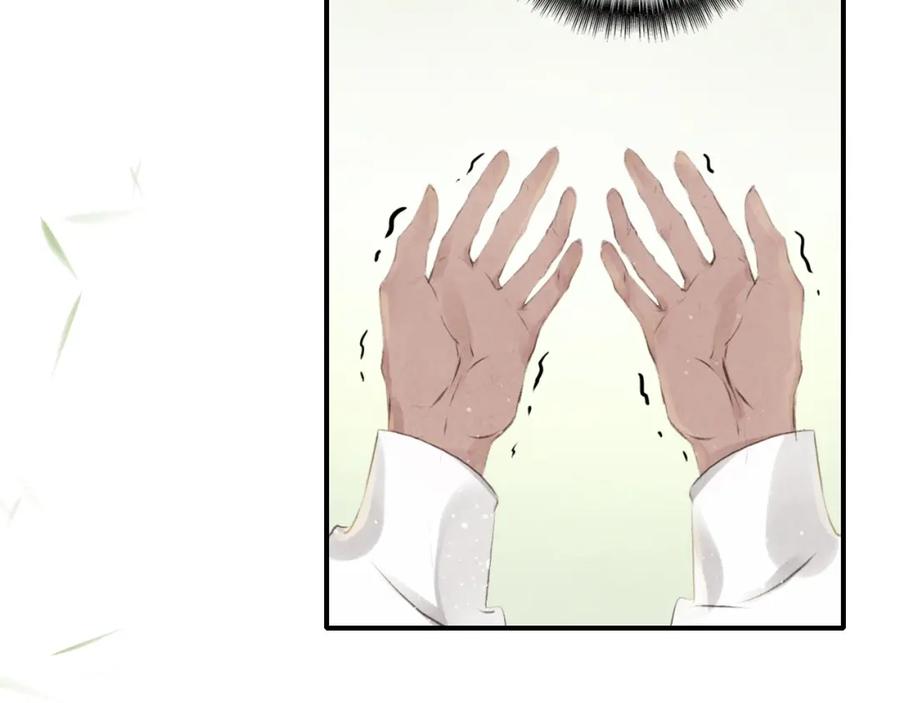 帝师在上 第1话 重获新生 第148页